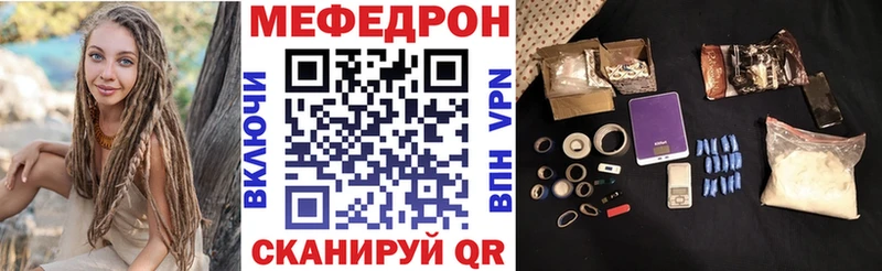 Меф mephedrone Яровое