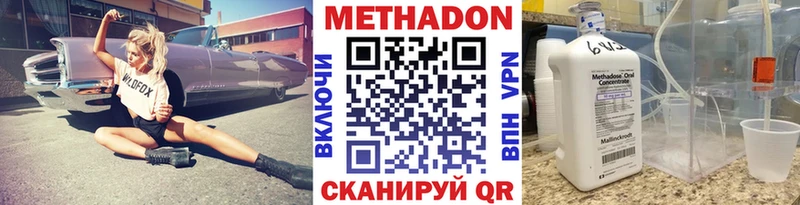 Метадон мёд  Яровое 